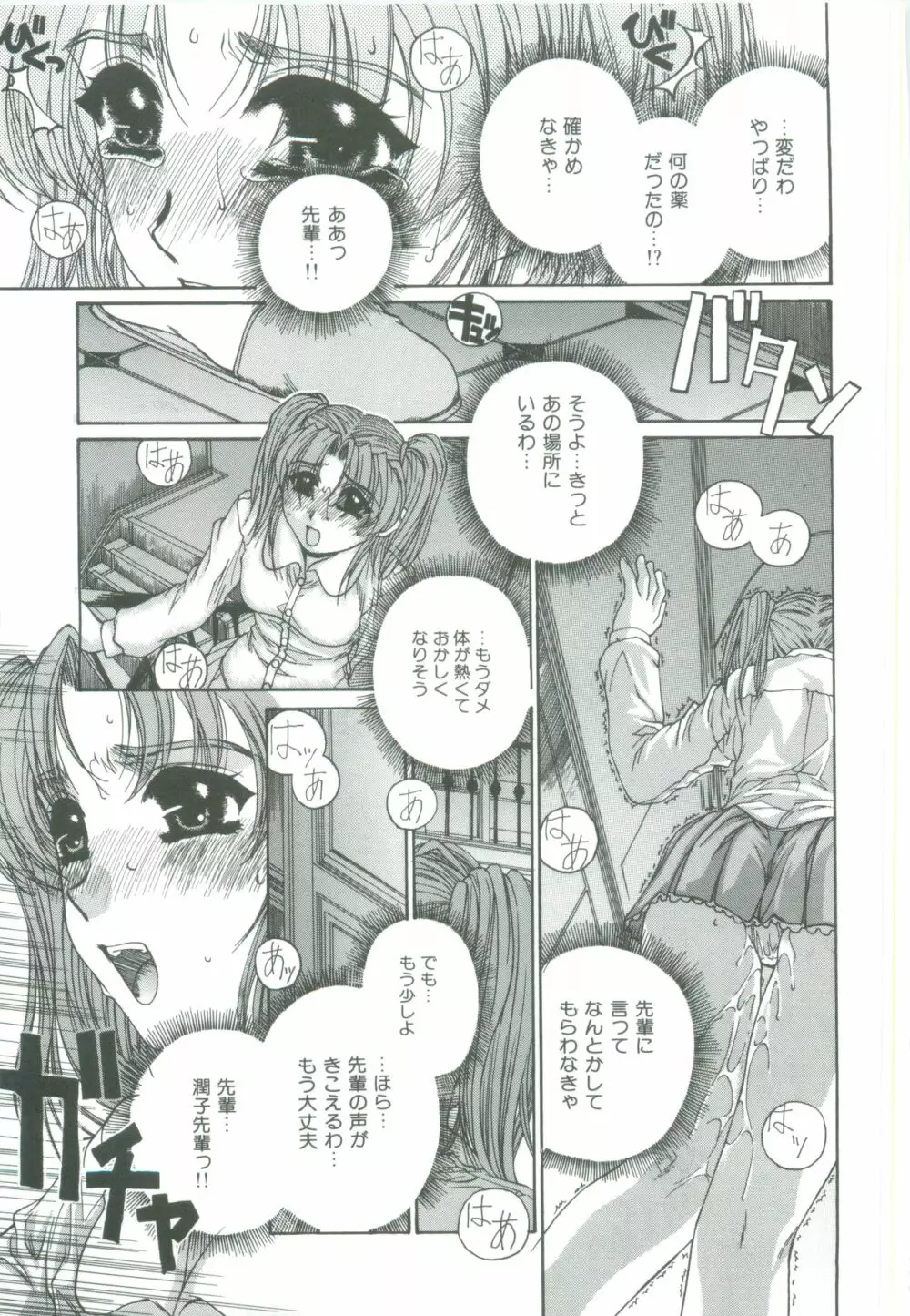 蜜告 Page.19