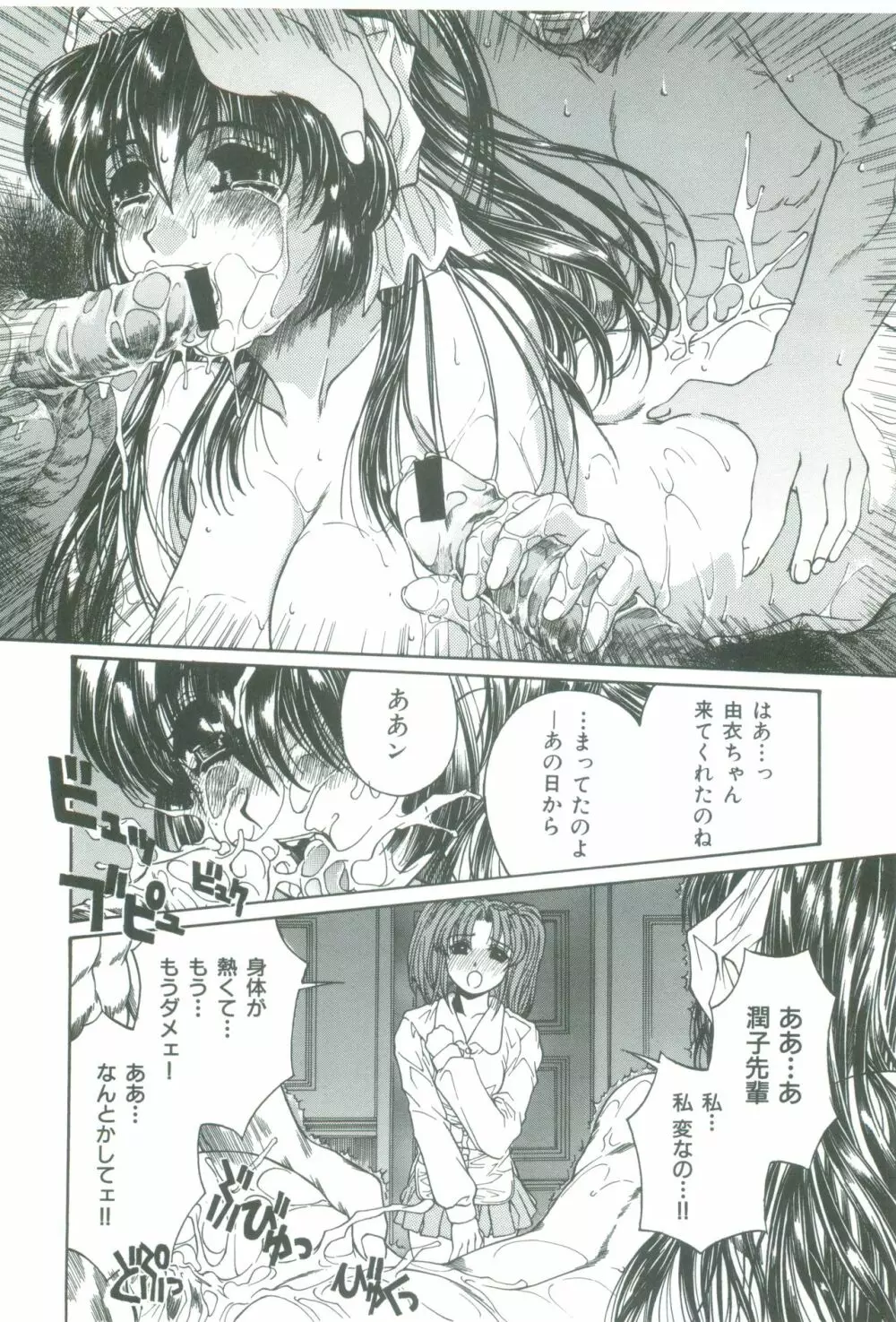 蜜告 Page.20