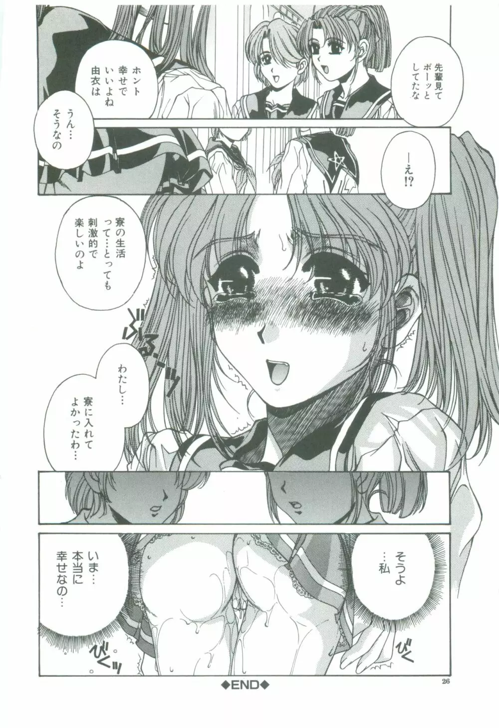 蜜告 Page.28