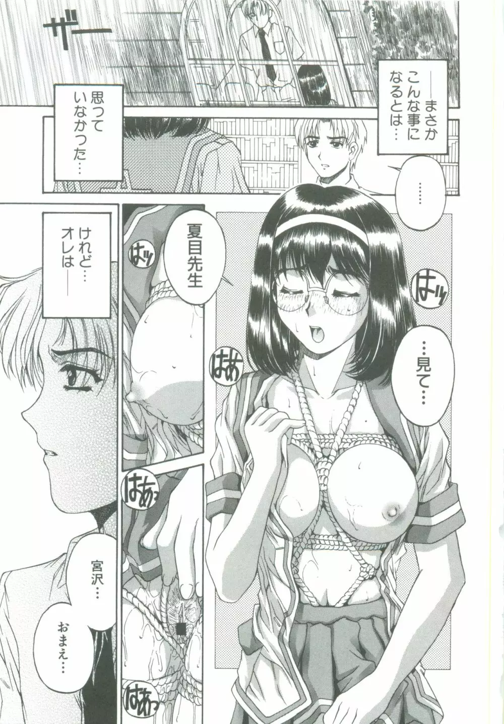 蜜告 Page.29