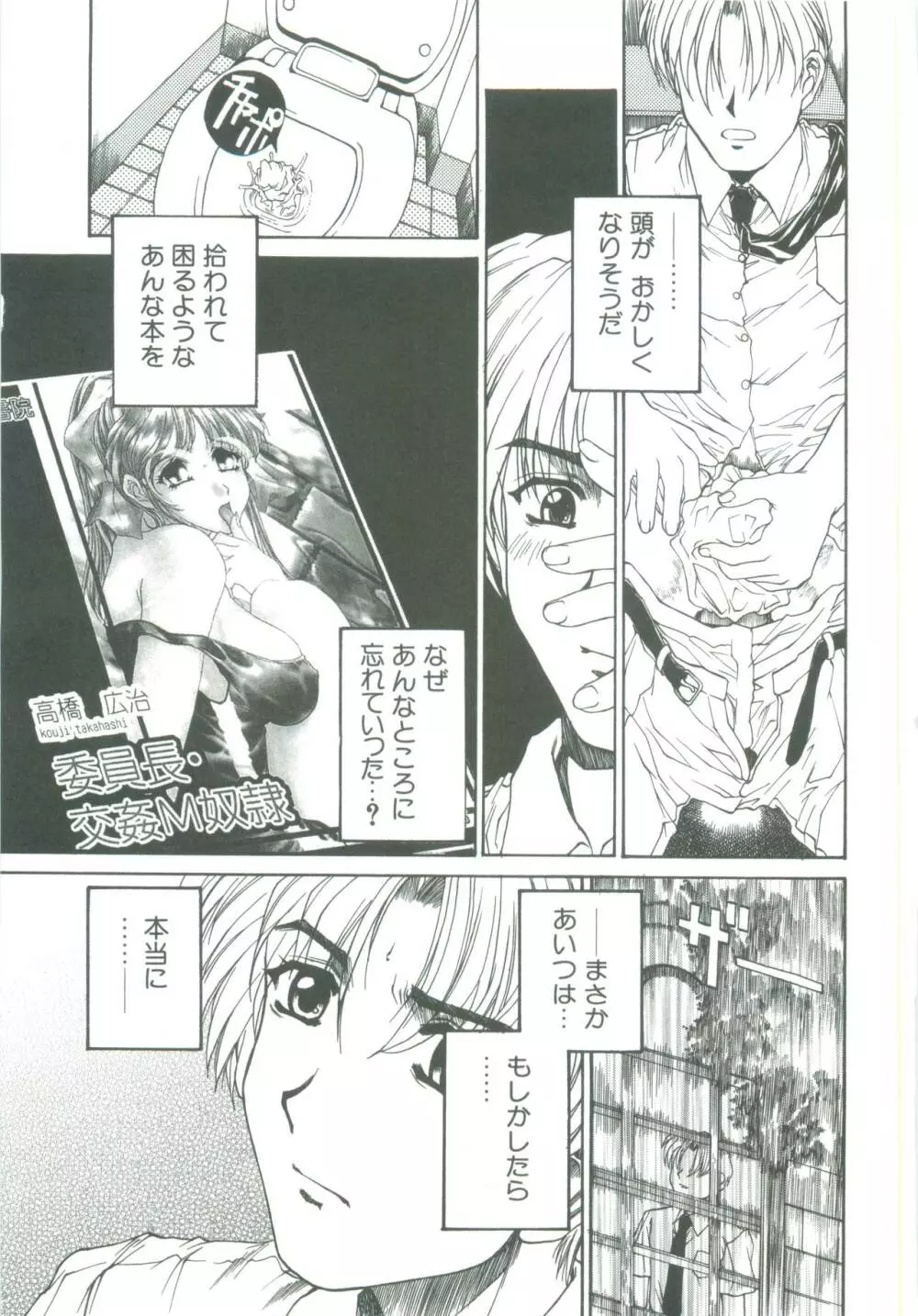 蜜告 Page.37