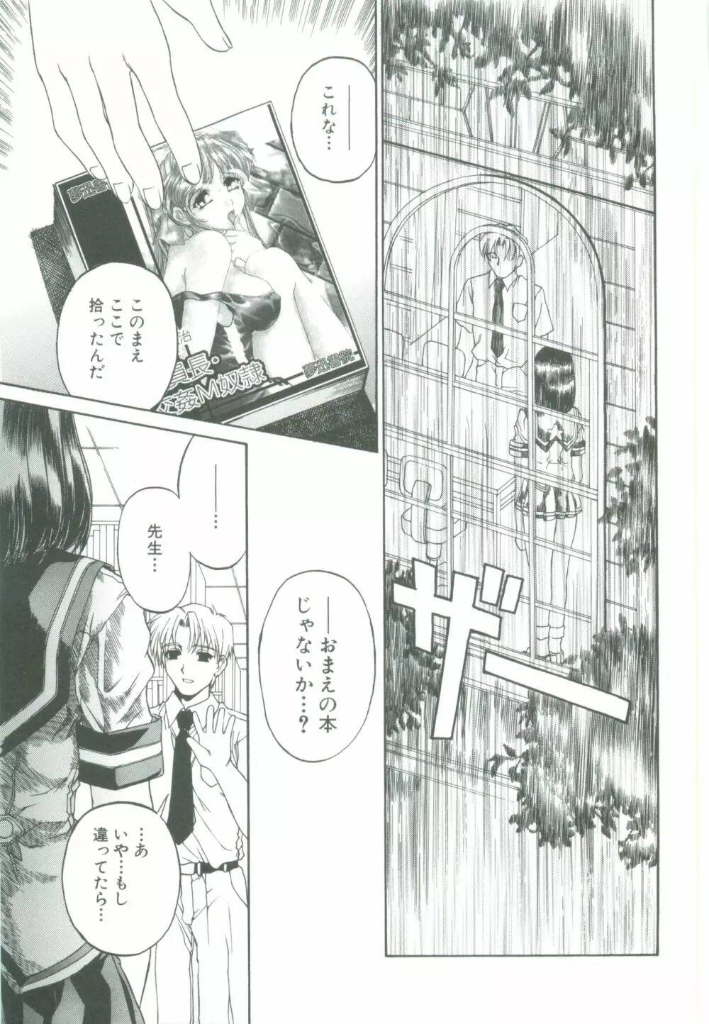 蜜告 Page.39