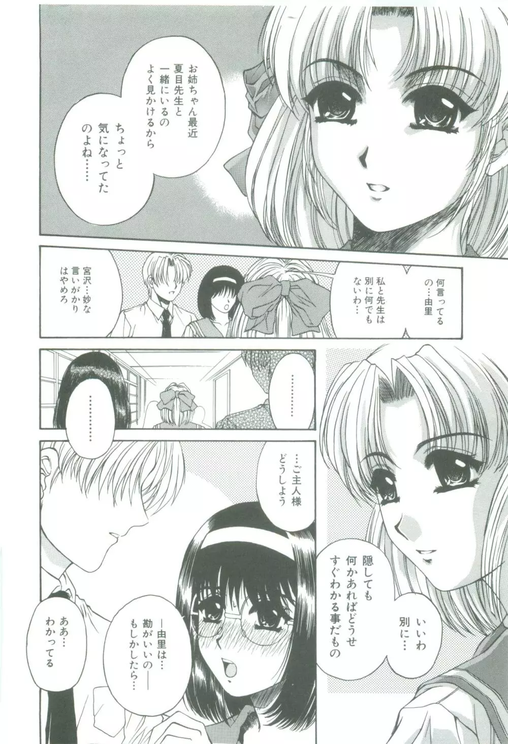 蜜告 Page.54