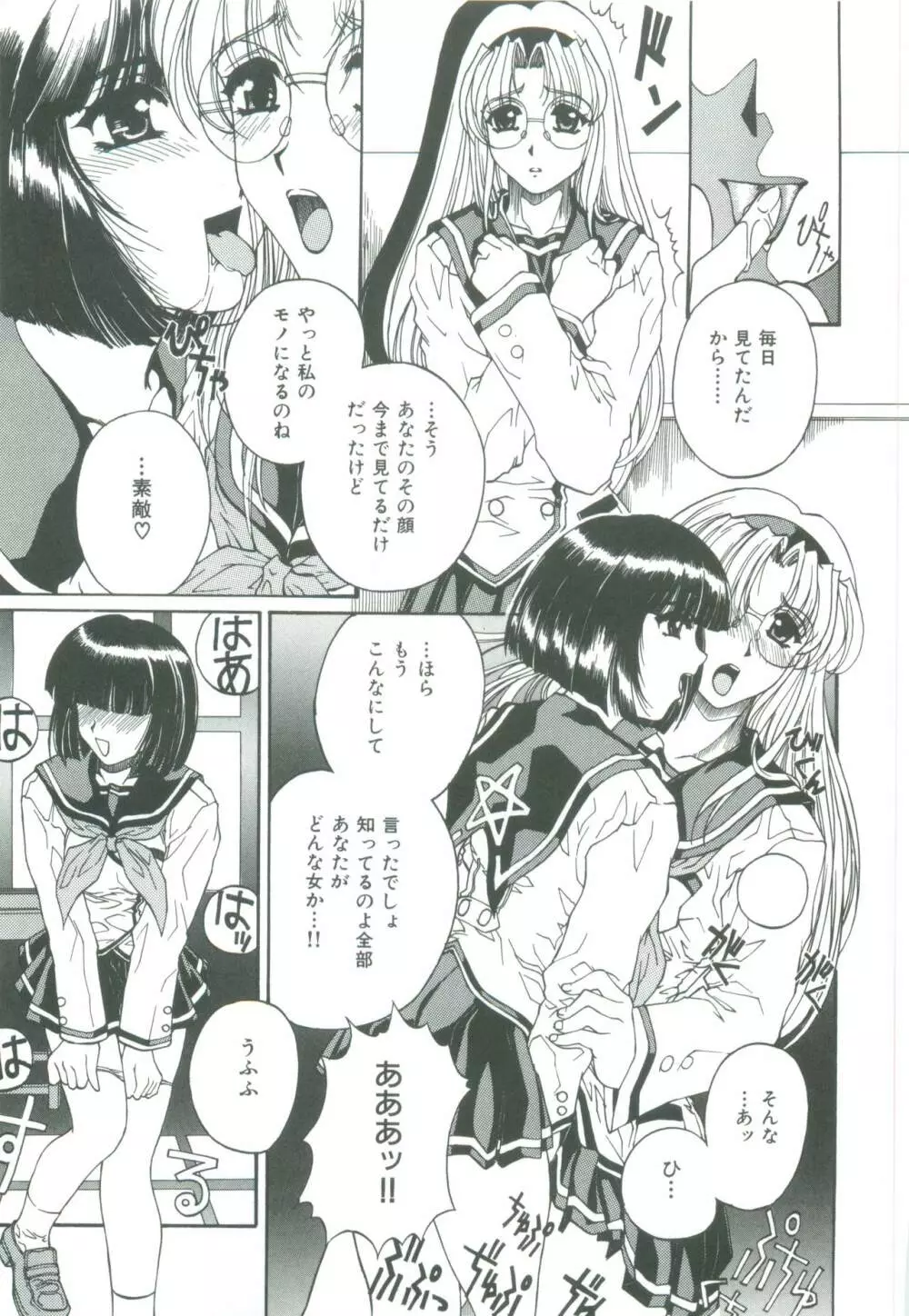 蜜告 Page.97