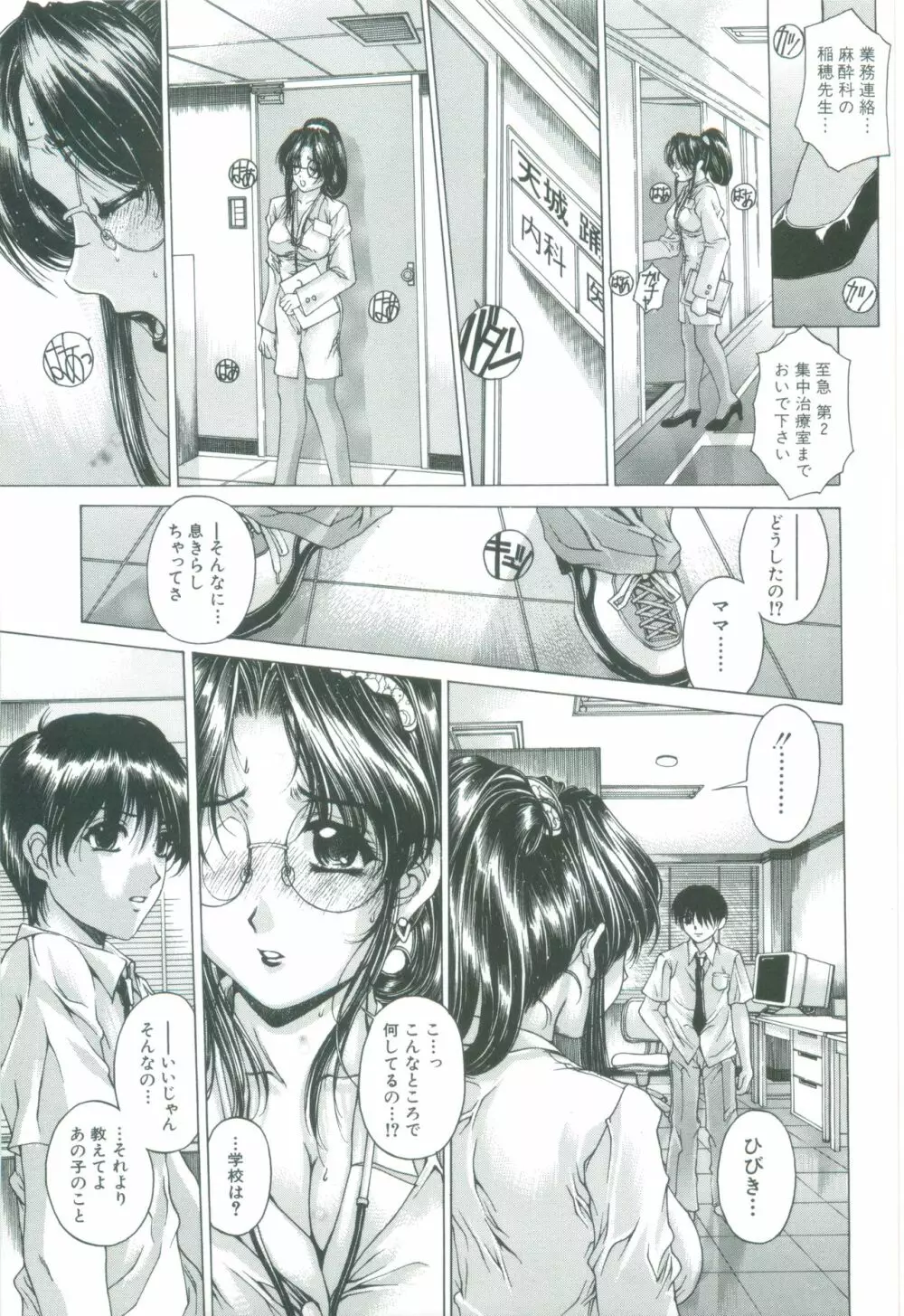 禁断 Page.71