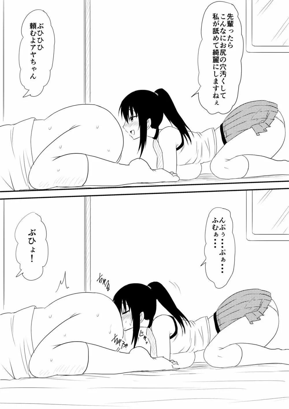 風俗に売られた母娘の物語 Page.59