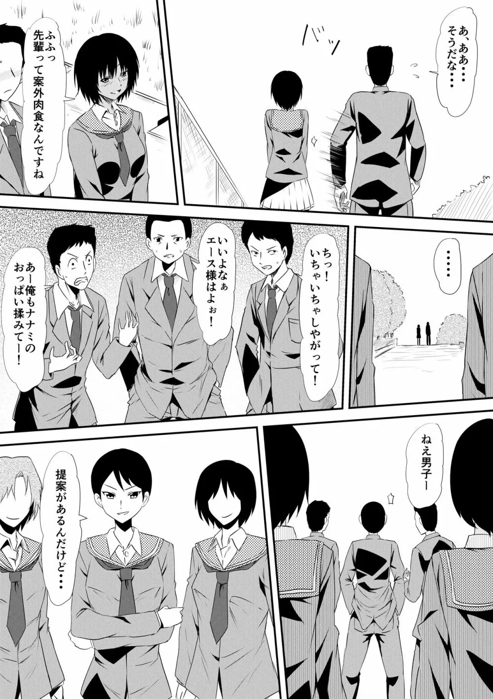 ー穢れたプールサイド 堕ち行く彼女ー Page.37