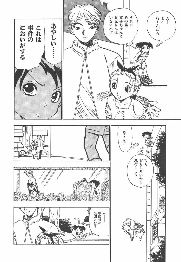 ぱんちー Page.52