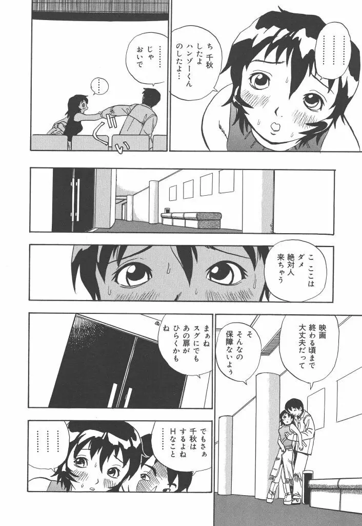 ぱんちー Page.96