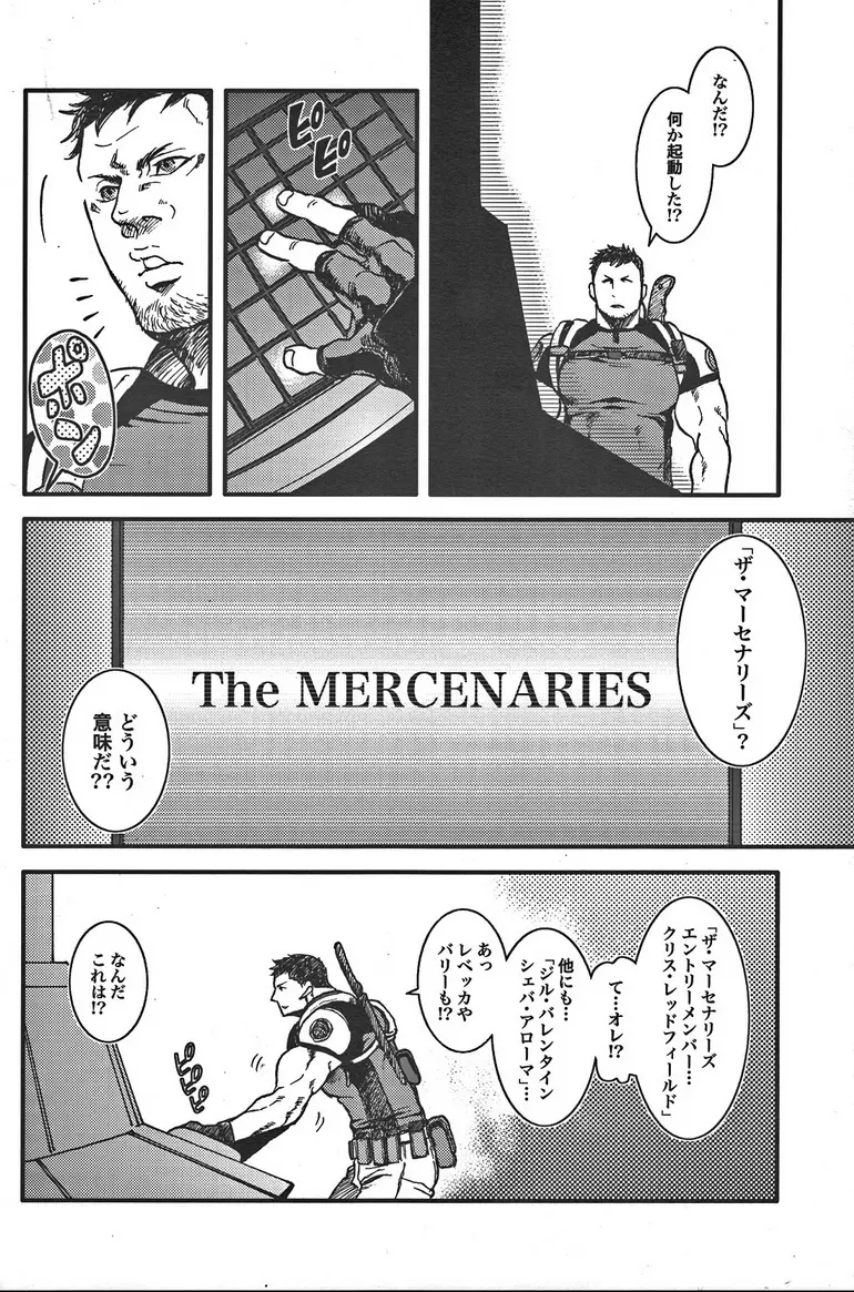 The MERCENARIES Page.5