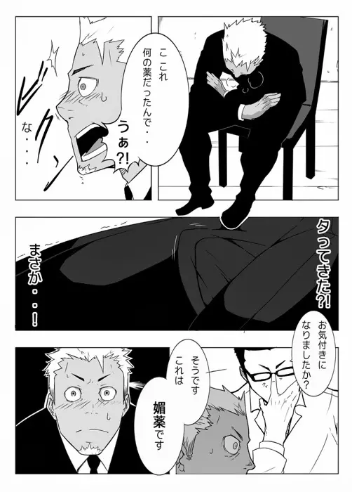 モニター Page.11