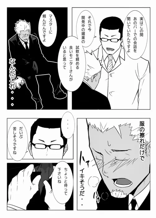 モニター Page.12