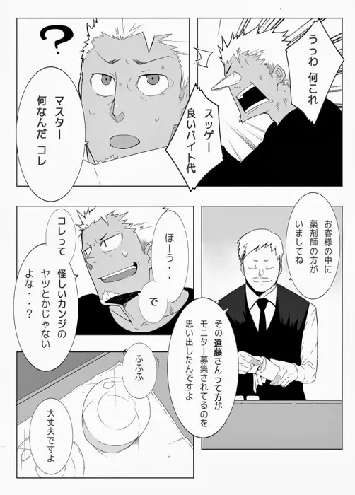 モニター Page.6