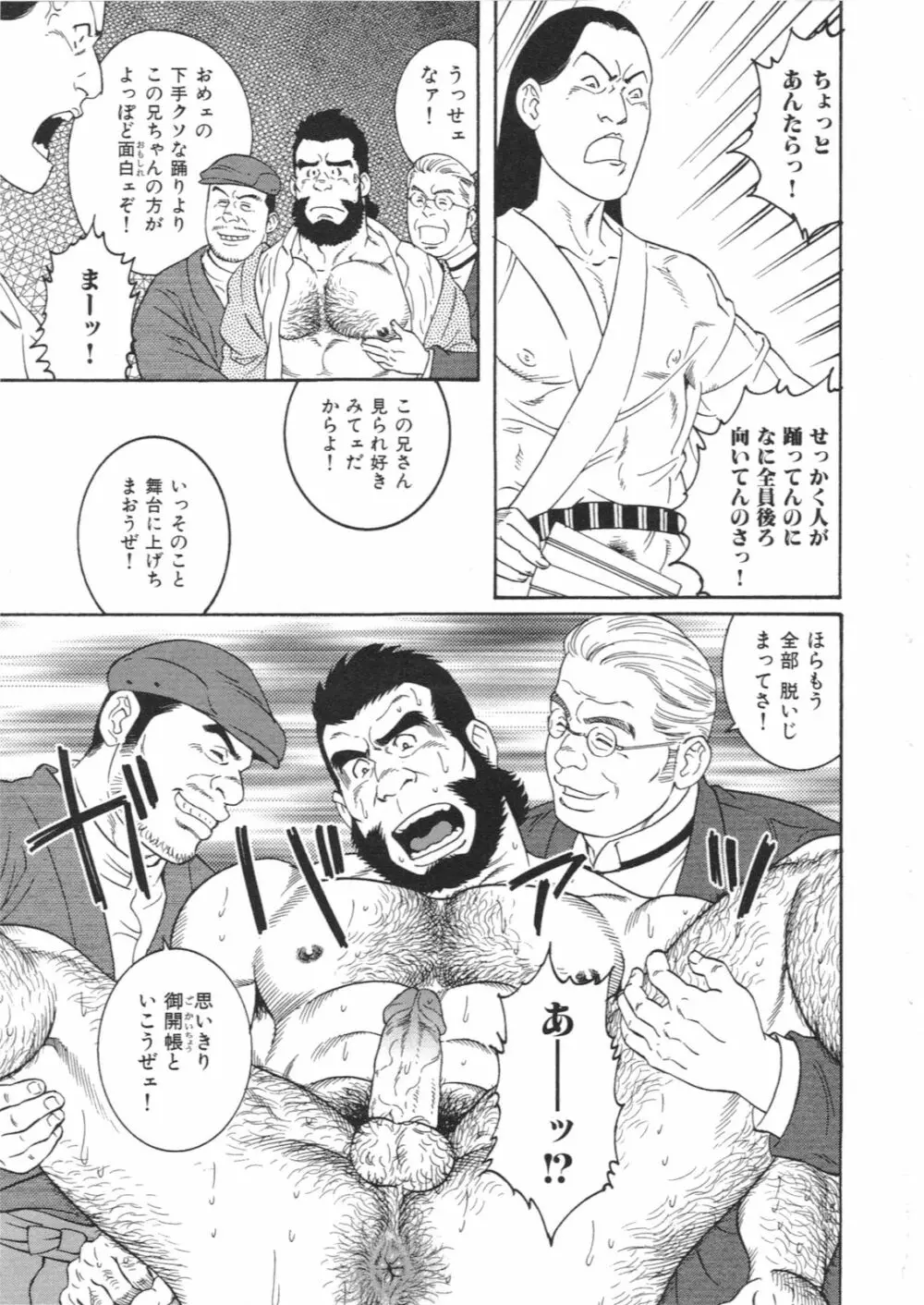 稚児 Page.15