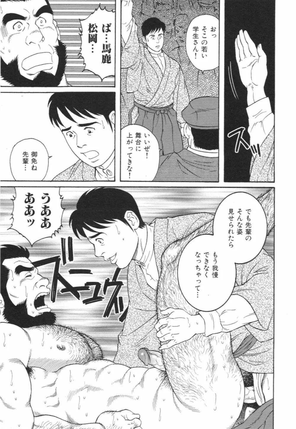 稚児 Page.17