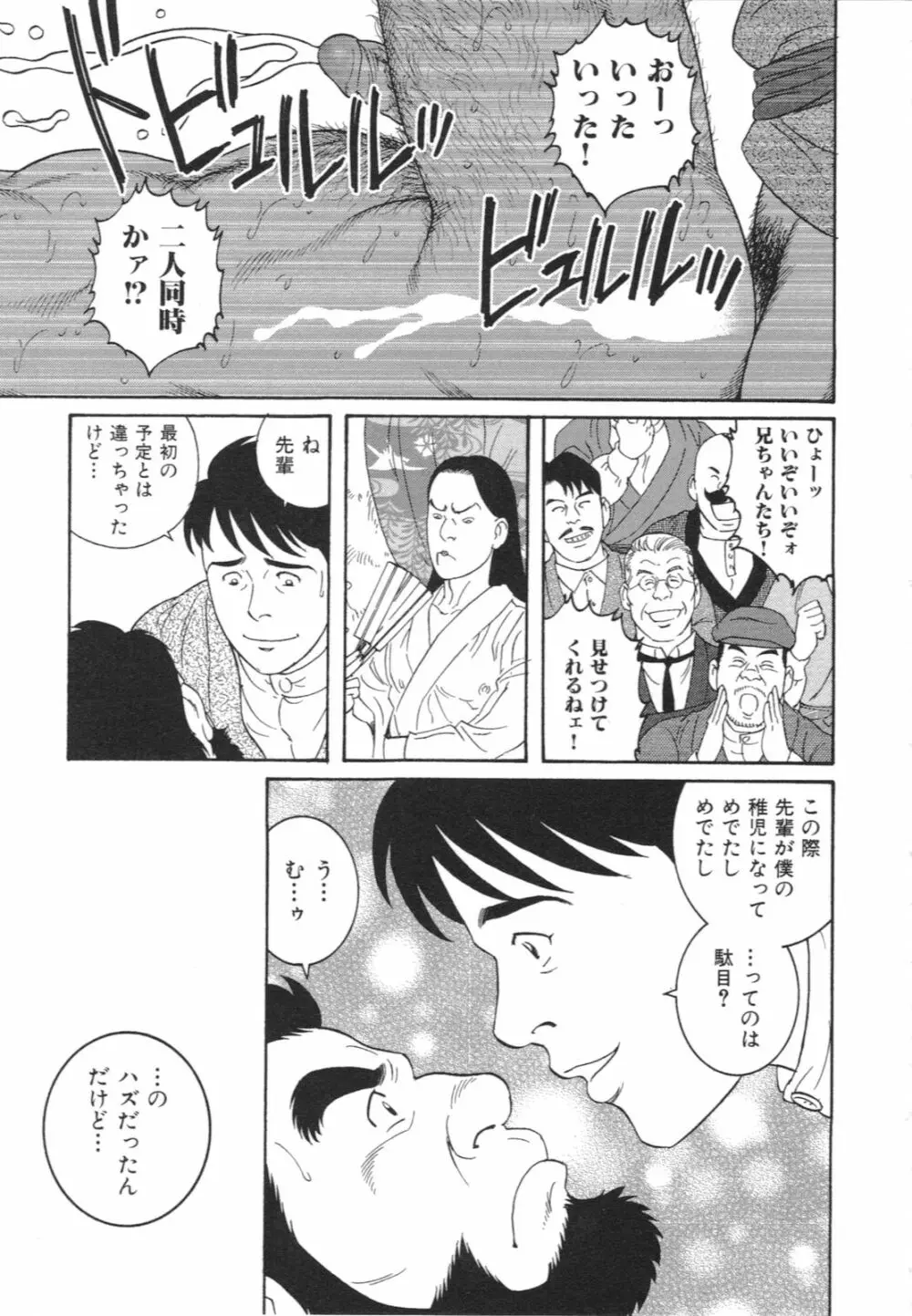 稚児 Page.19