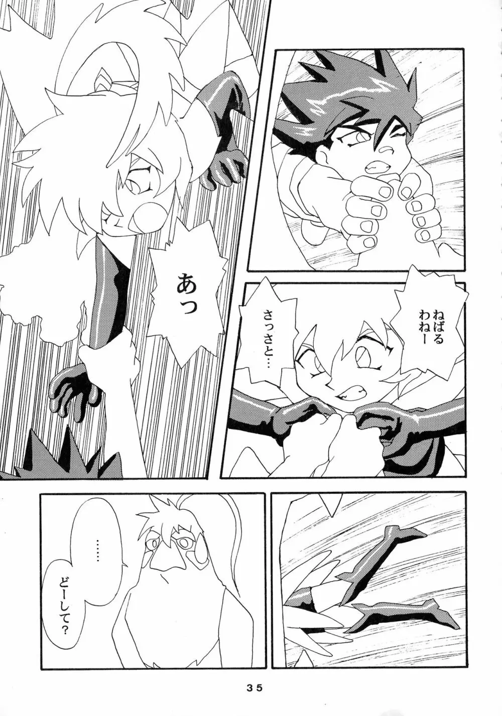 KIZUMI SHOCK! Page.35
