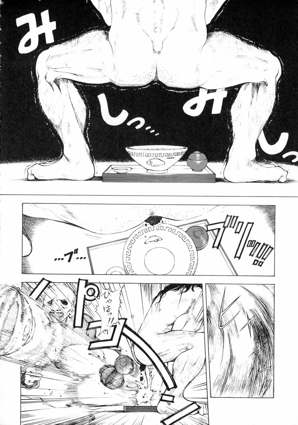 KIZUMI SHOCK! Page.64