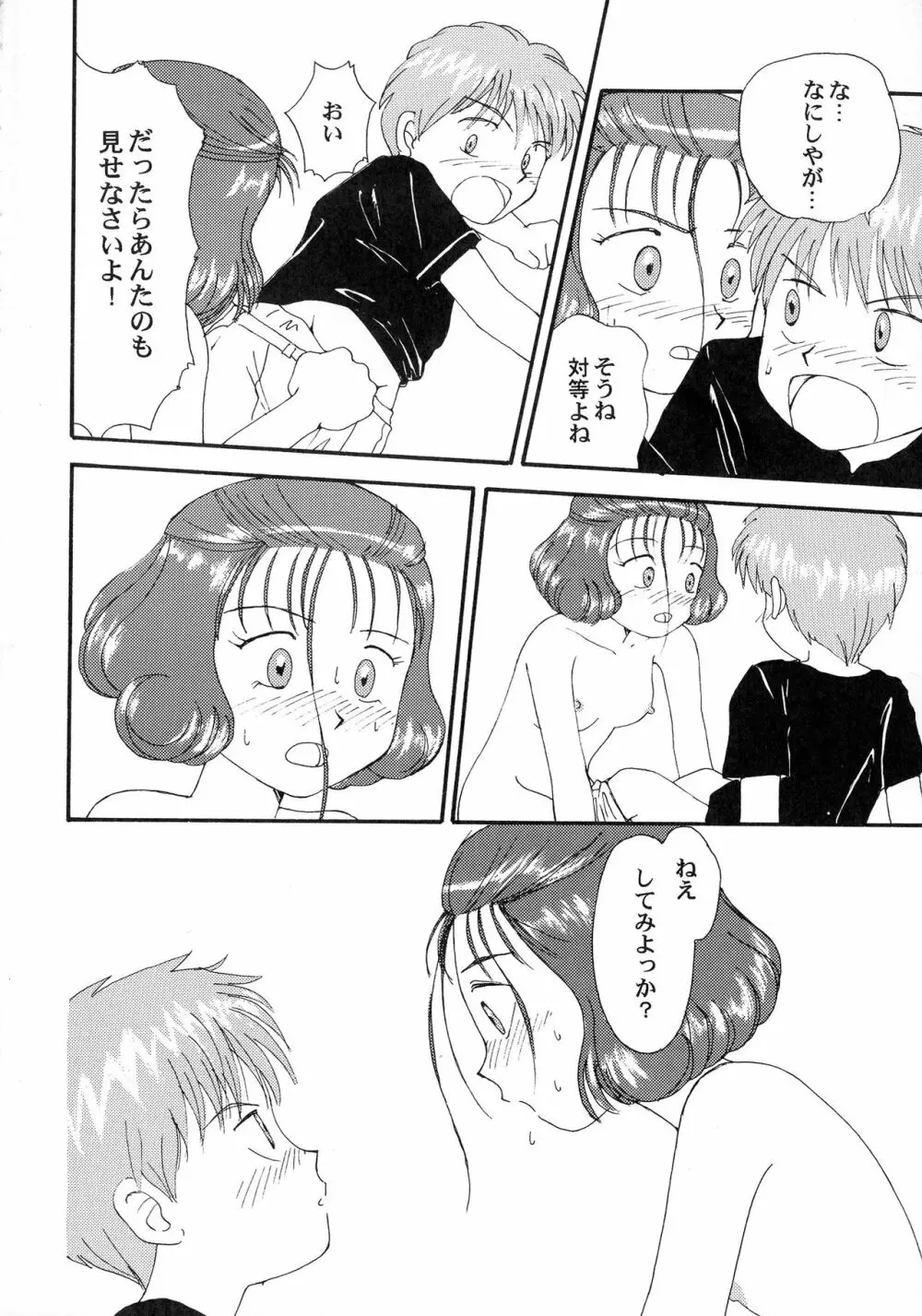 KIZUMI SHOCK! Page.92