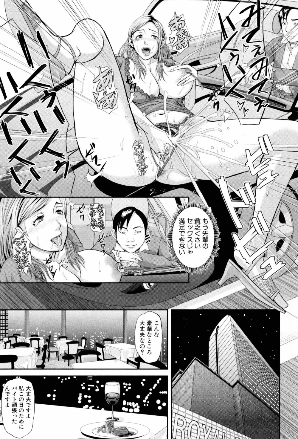 淫脳改造プログラム ~母娘絶頂カルト堕ち~ Page.123