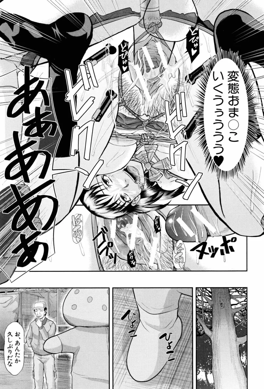 淫脳改造プログラム ~母娘絶頂カルト堕ち~ Page.171