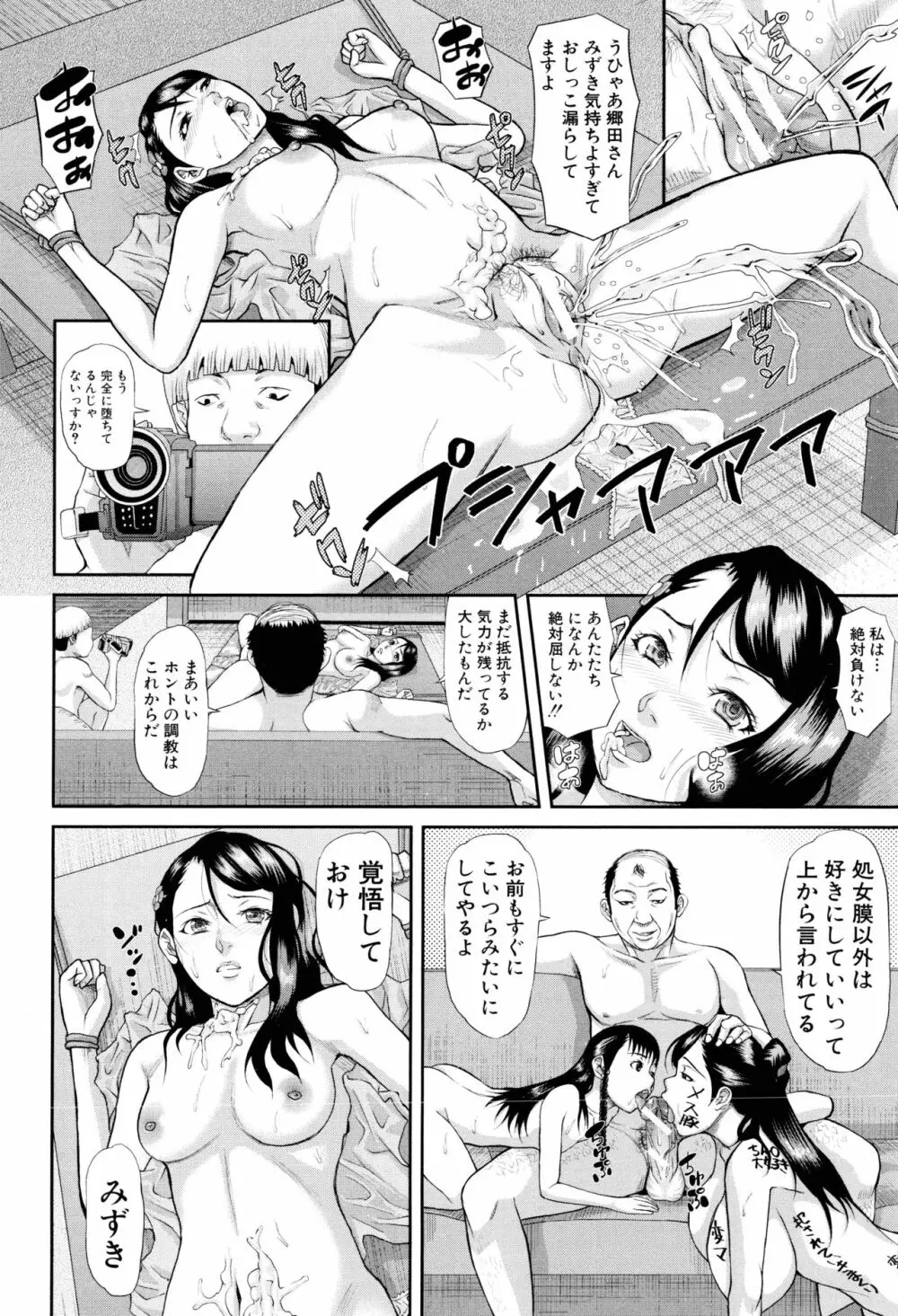 淫脳改造プログラム ~母娘絶頂カルト堕ち~ Page.62