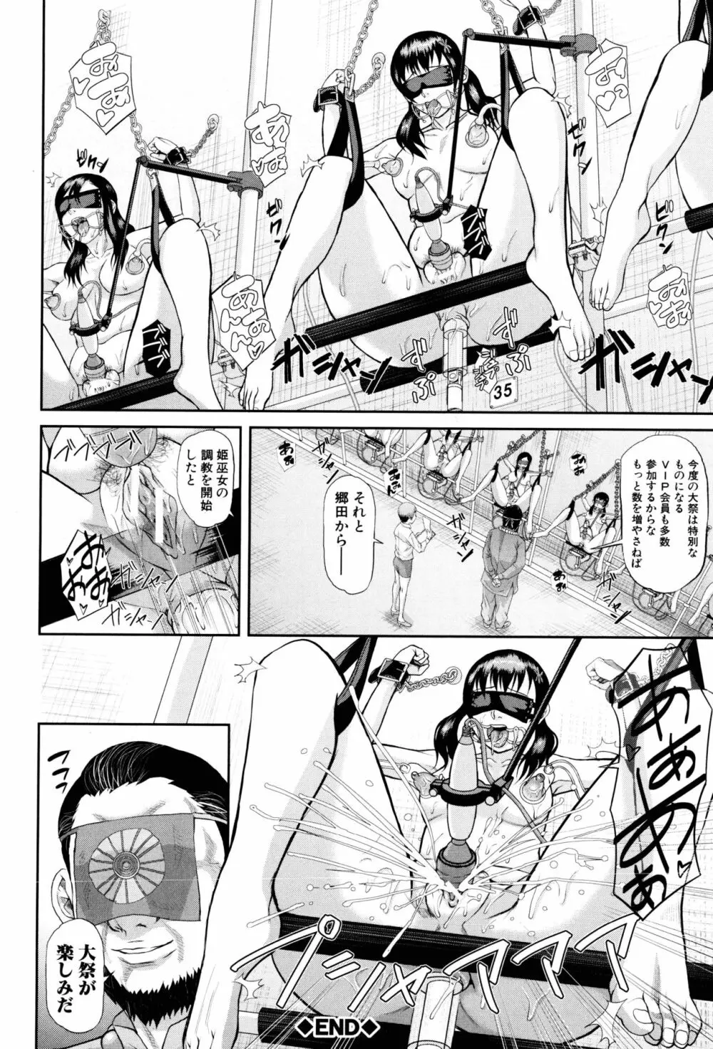 淫脳改造プログラム ~母娘絶頂カルト堕ち~ Page.64