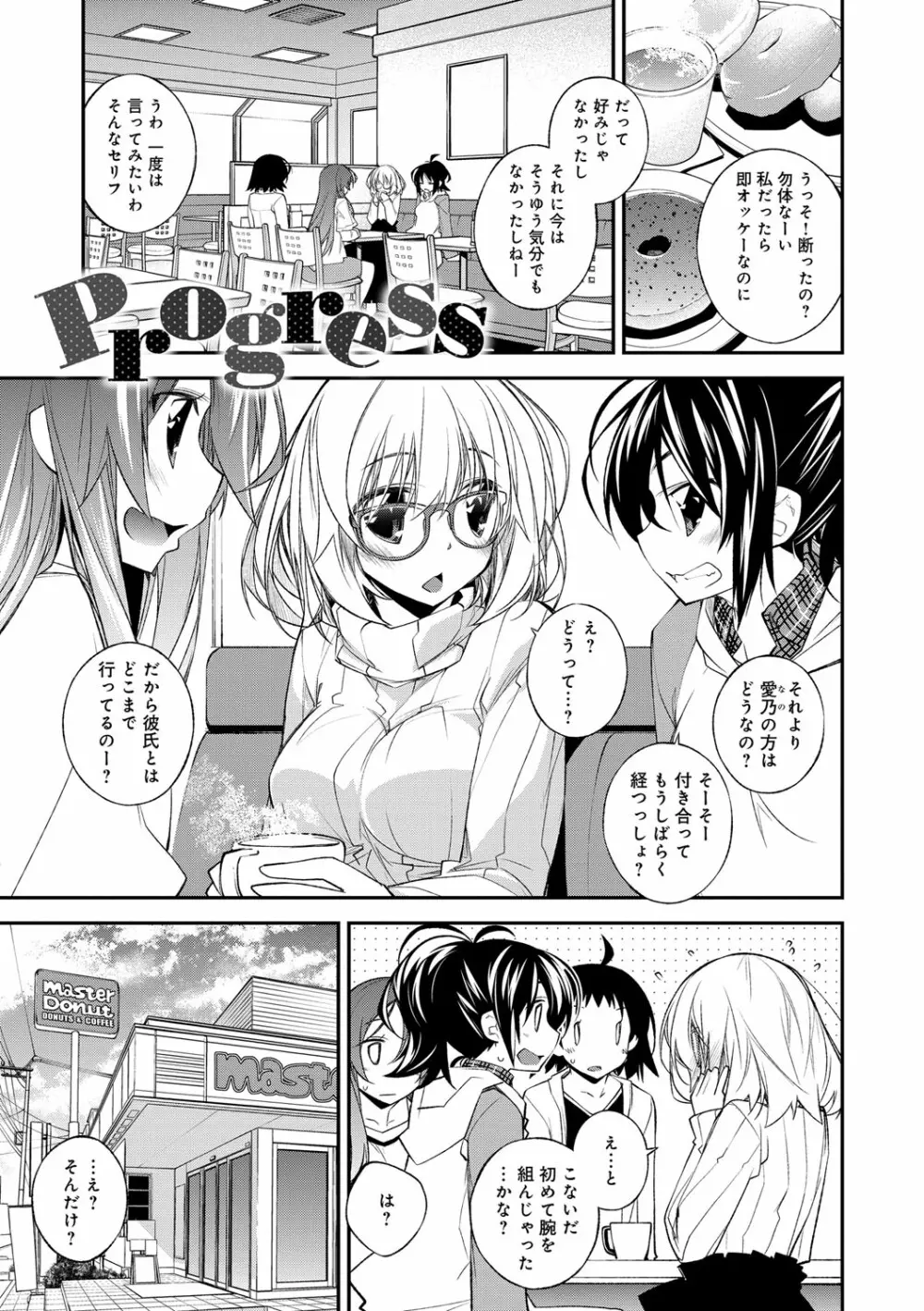 ぱらだいす・はざーど Page.102