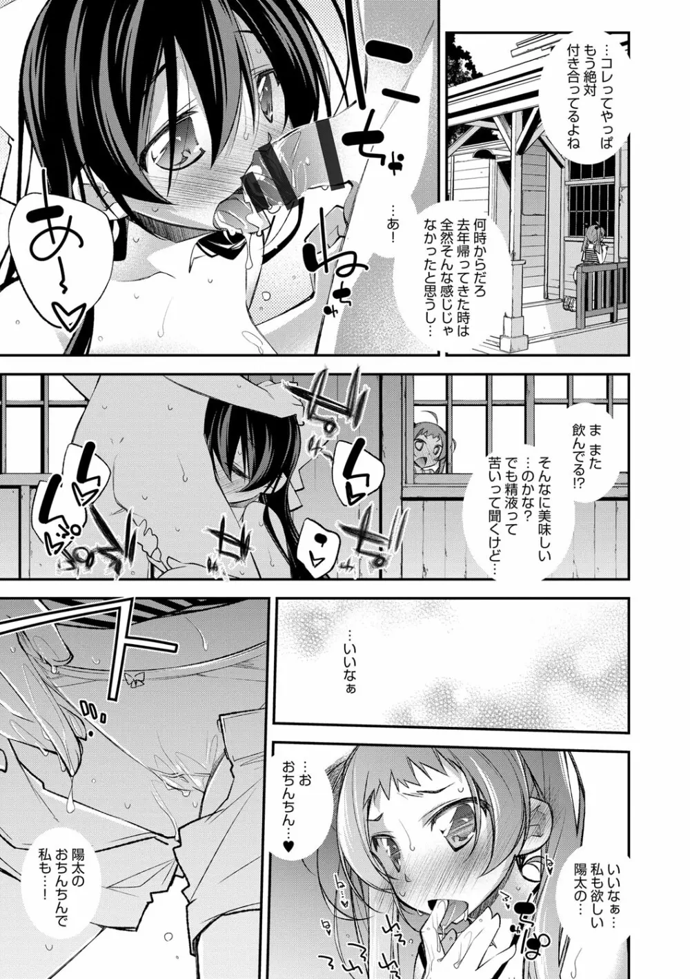 ぱらだいす・はざーど Page.154