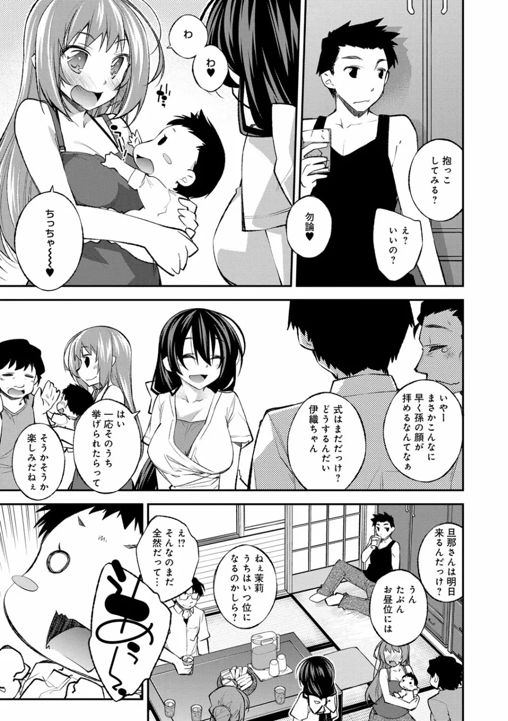 ぱらだいす・はざーど Page.178