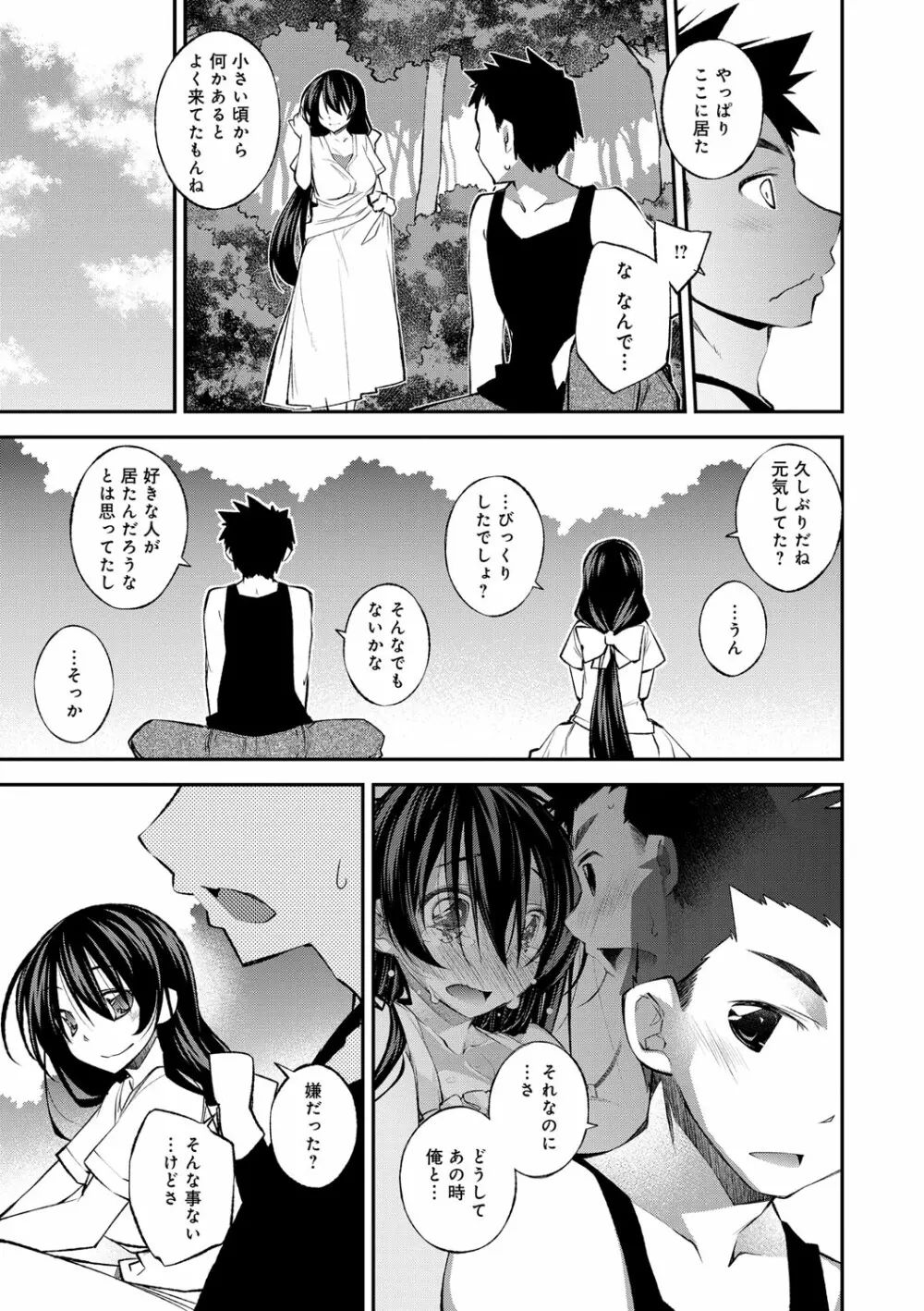 ぱらだいす・はざーど Page.180