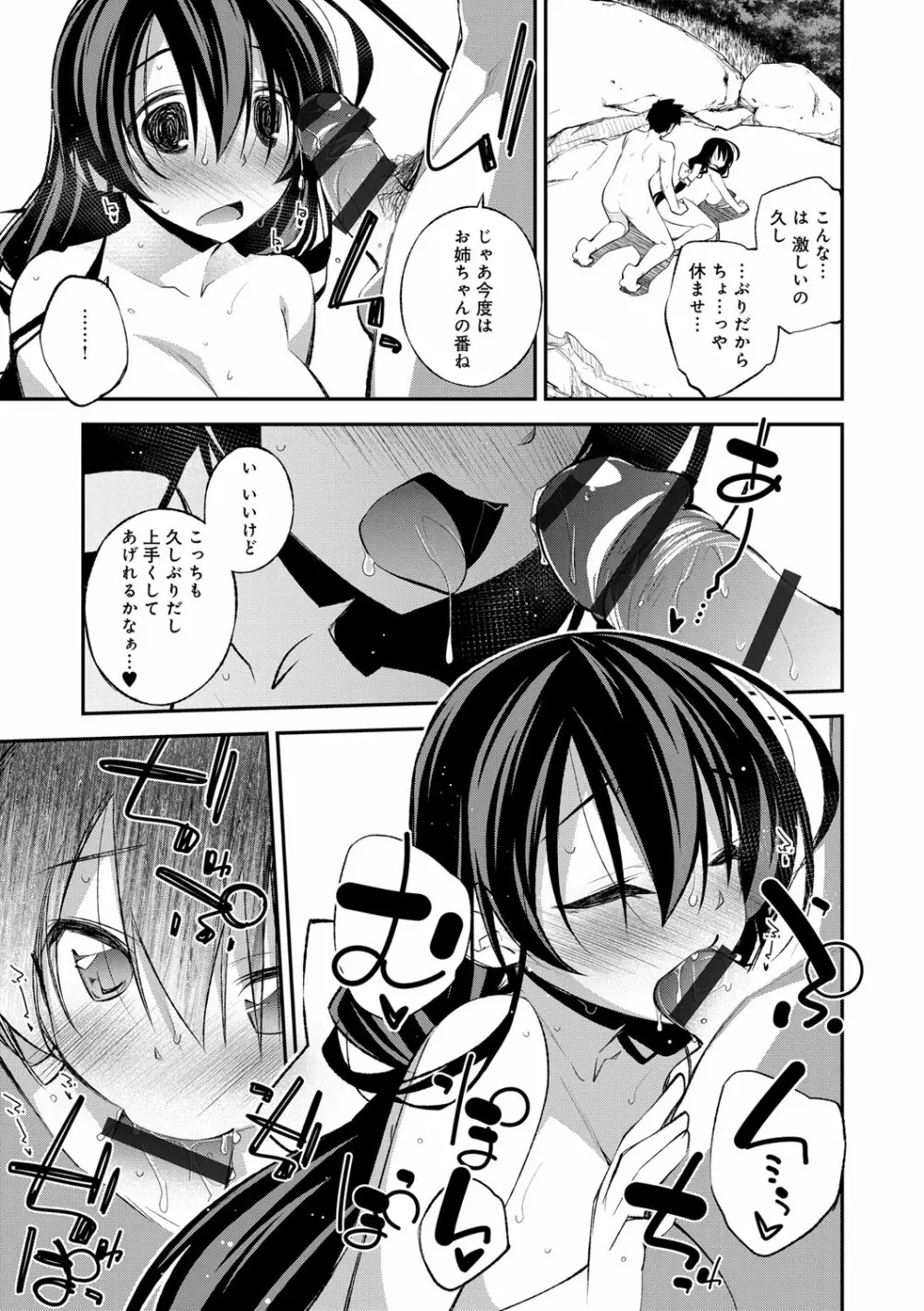 ぱらだいす・はざーど Page.190