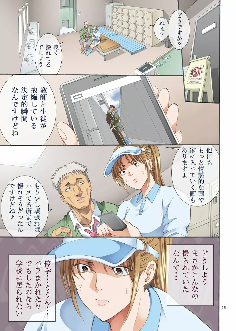 嵌事 Page.14