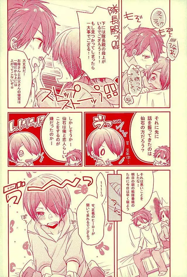 シアワセのまんなか Page.15