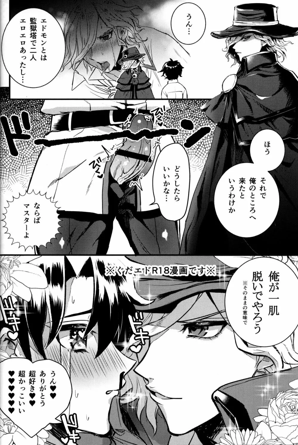 俺の鯖がエッチで無限射精っ! Page.7