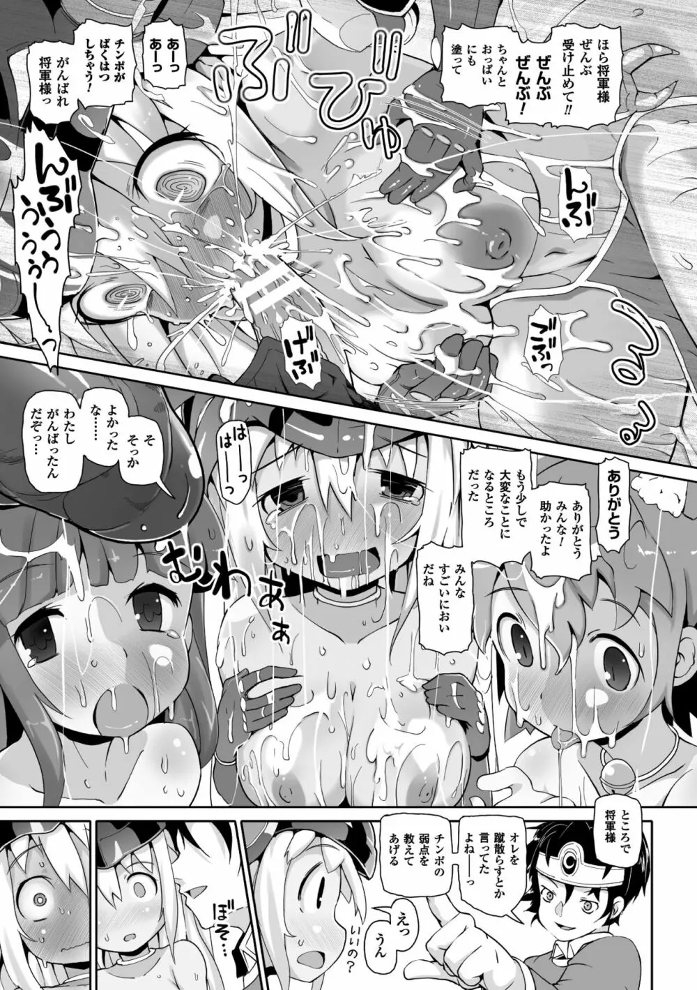 二次元コミックマガジン 女だけの世界でボクはもうダメかもしれないVol.1 Page.11