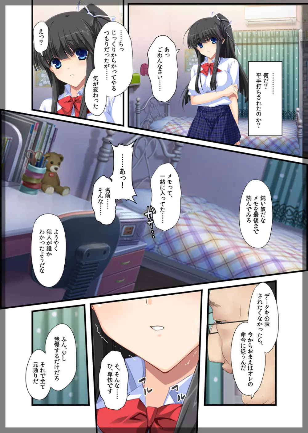 自宅警備員～人見知りの姉 葛木さやか 編～ Page.27