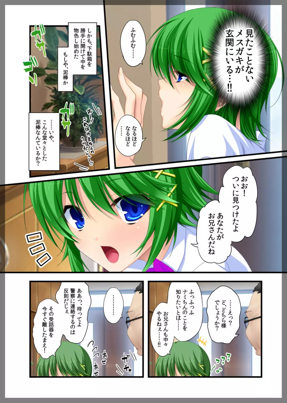 自宅警備員~熟れた未亡人 葛木翔子 編~ Page.13
