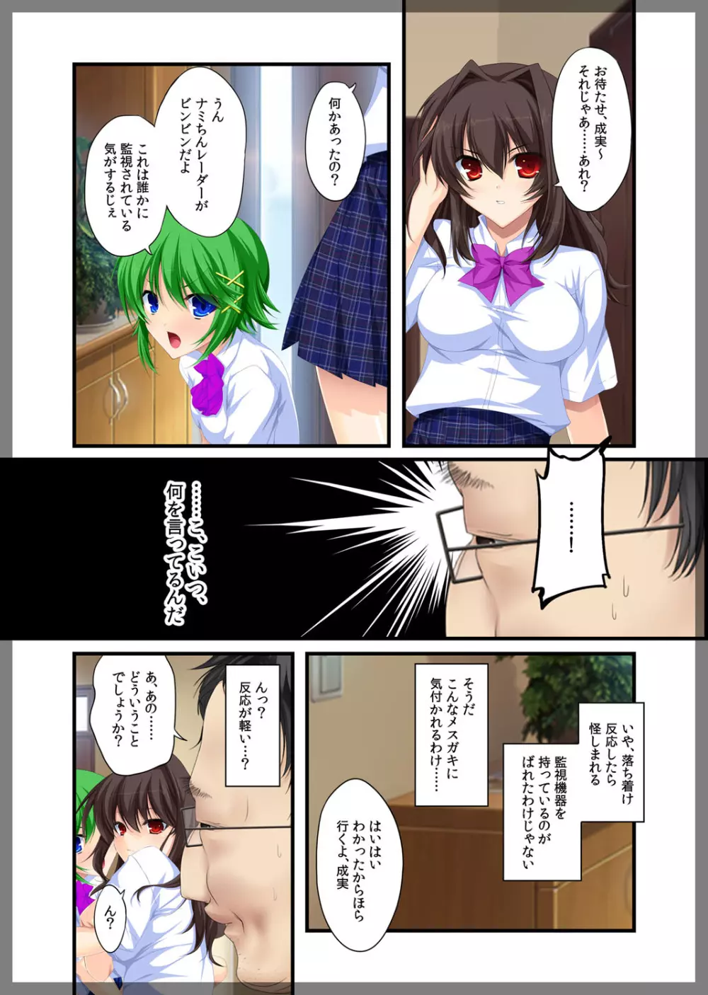 自宅警備員~熟れた未亡人 葛木翔子 編~ Page.15
