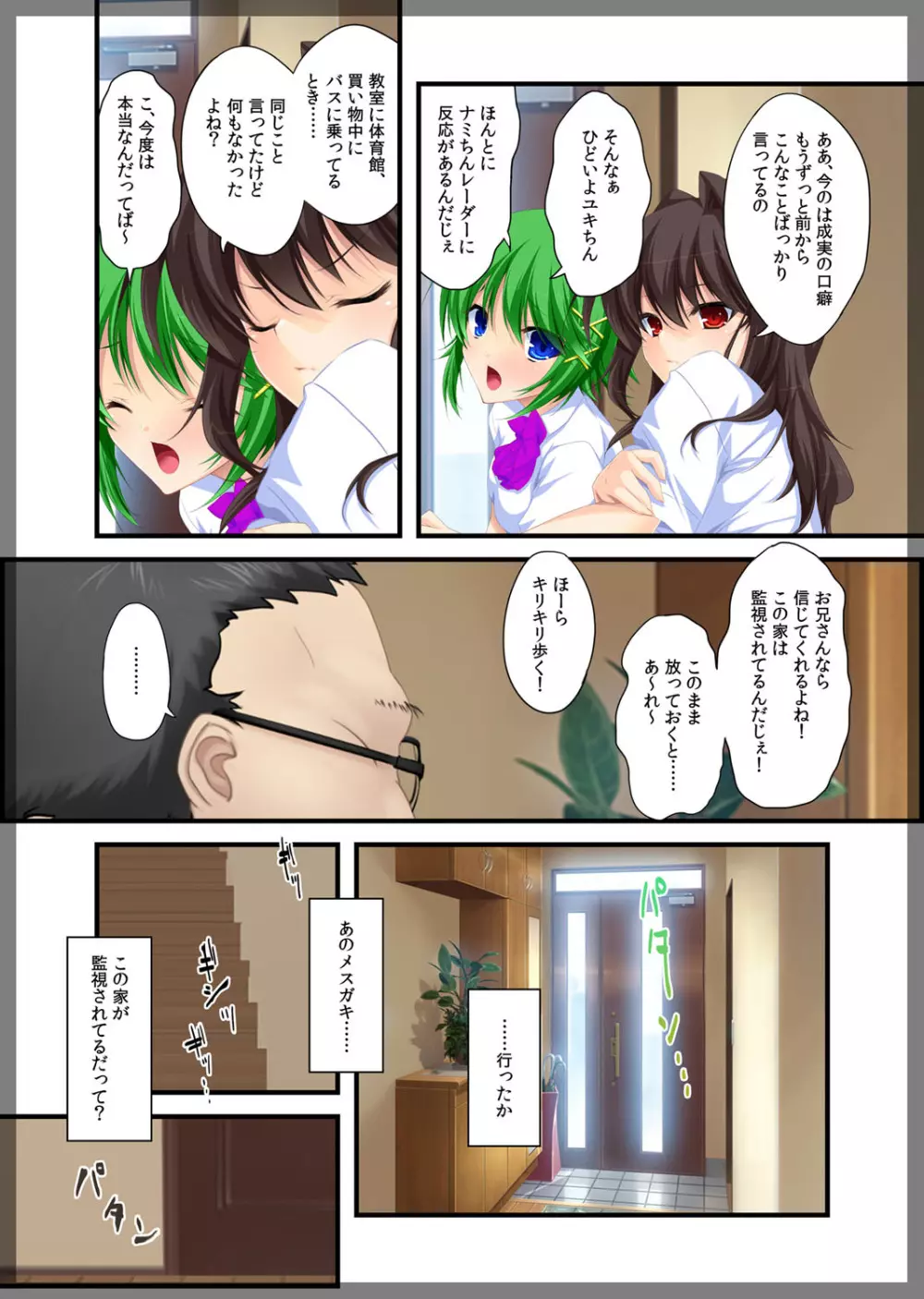 自宅警備員~熟れた未亡人 葛木翔子 編~ Page.16