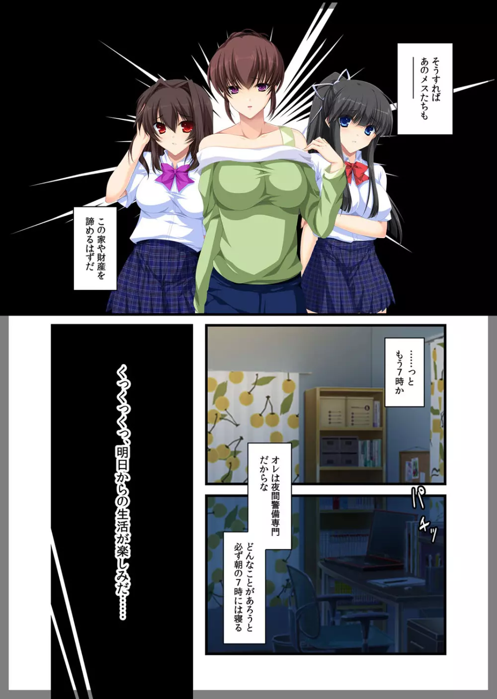 自宅警備員~熟れた未亡人 葛木翔子 編~ Page.19