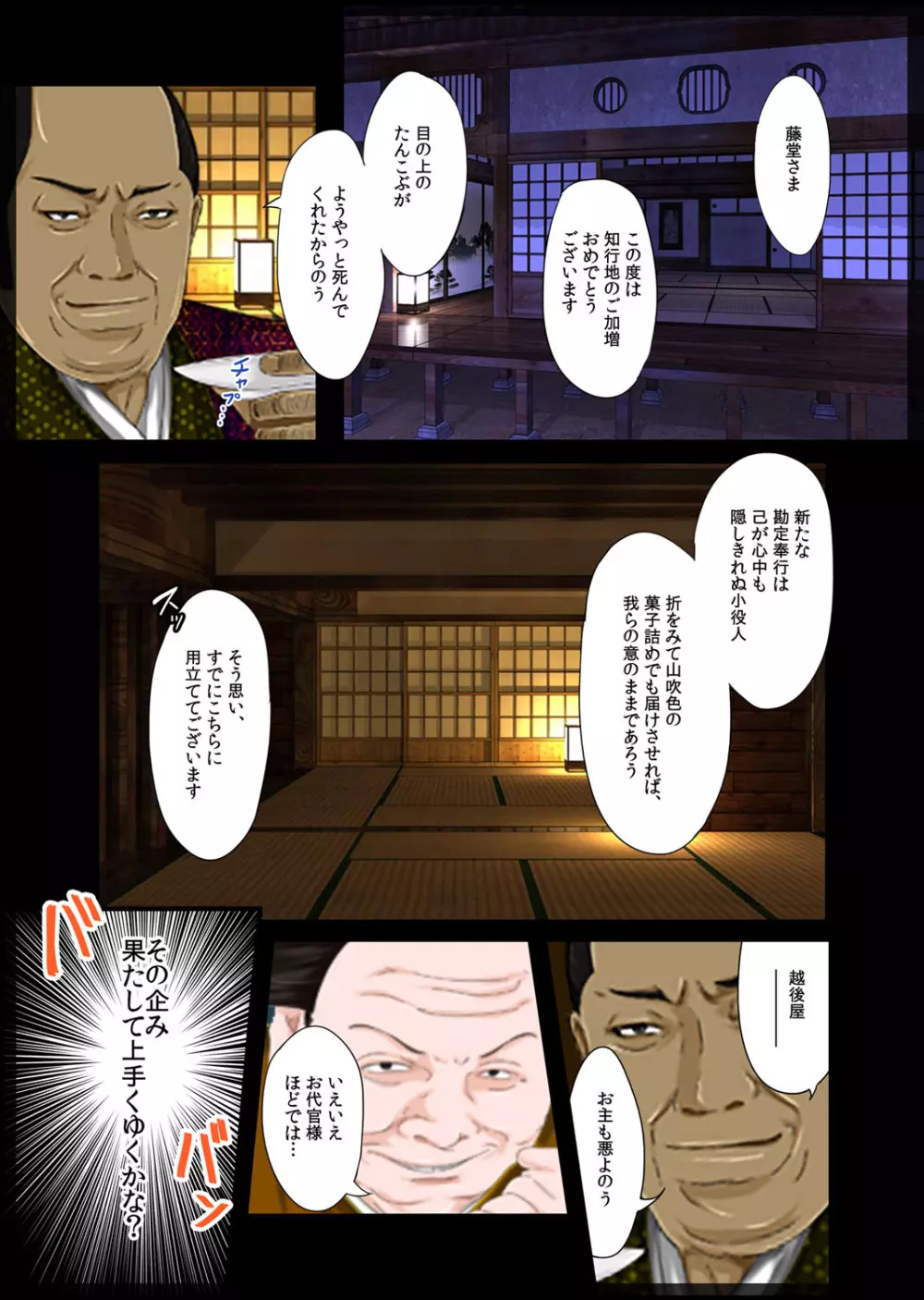 自宅警備員~熟れた未亡人 葛木翔子 編~ Page.2