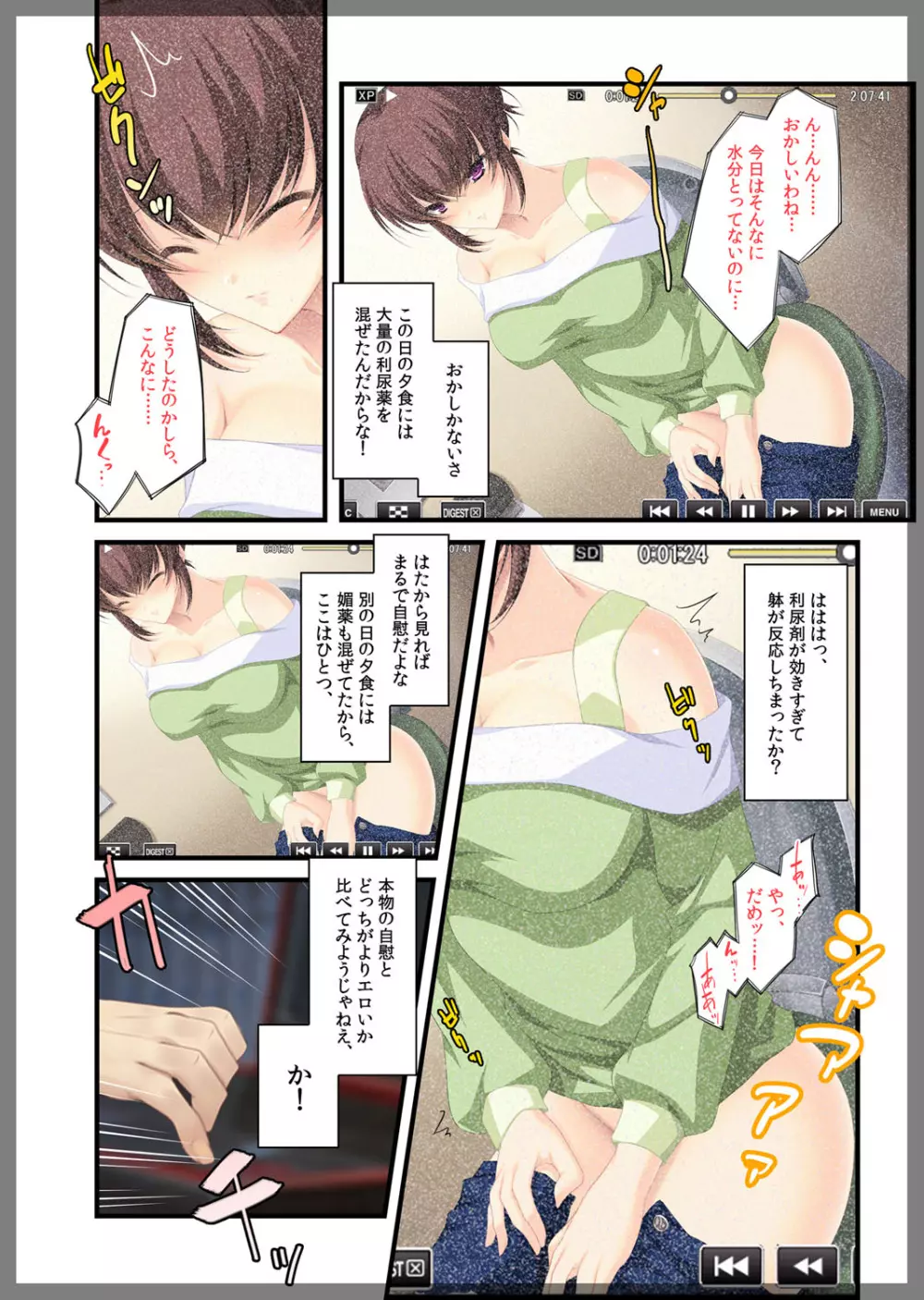 自宅警備員~熟れた未亡人 葛木翔子 編~ Page.22