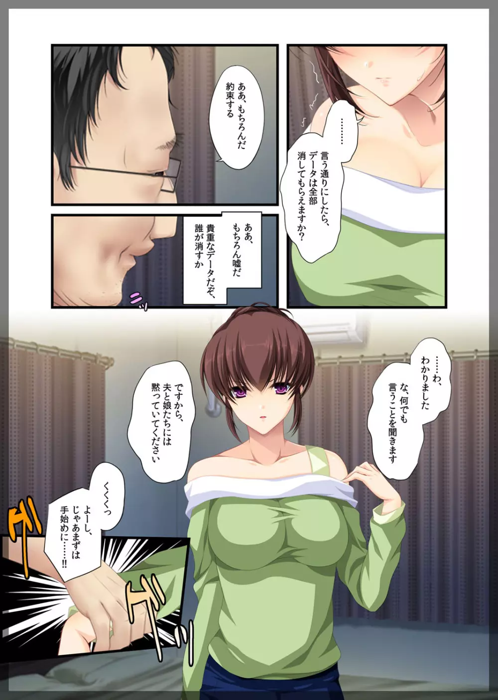 自宅警備員~熟れた未亡人 葛木翔子 編~ Page.28