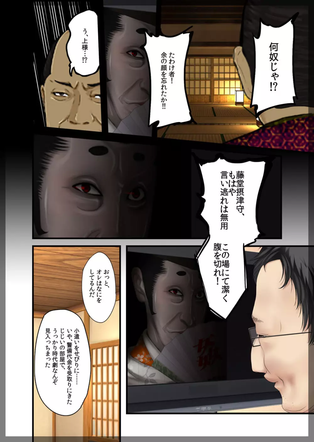 自宅警備員~熟れた未亡人 葛木翔子 編~ Page.3