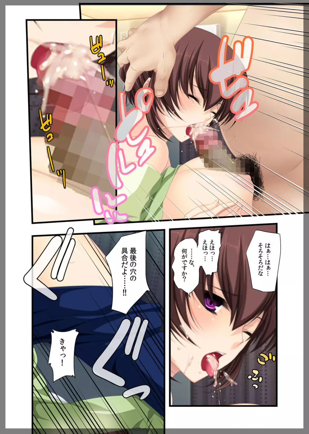 自宅警備員~熟れた未亡人 葛木翔子 編~ Page.37
