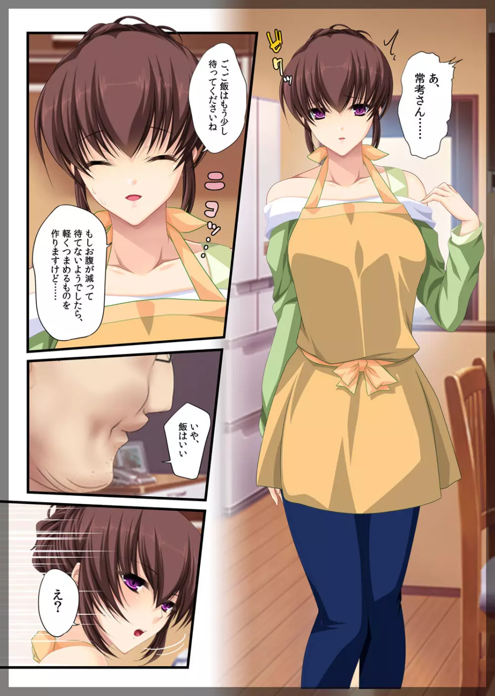 自宅警備員~熟れた未亡人 葛木翔子 編~ Page.41