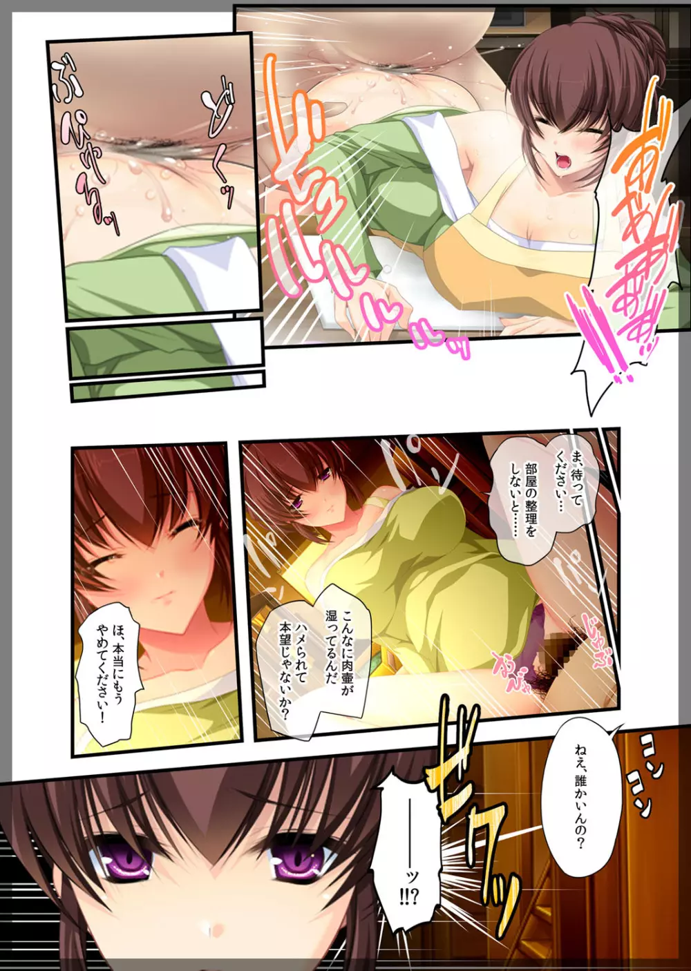 自宅警備員~熟れた未亡人 葛木翔子 編~ Page.43