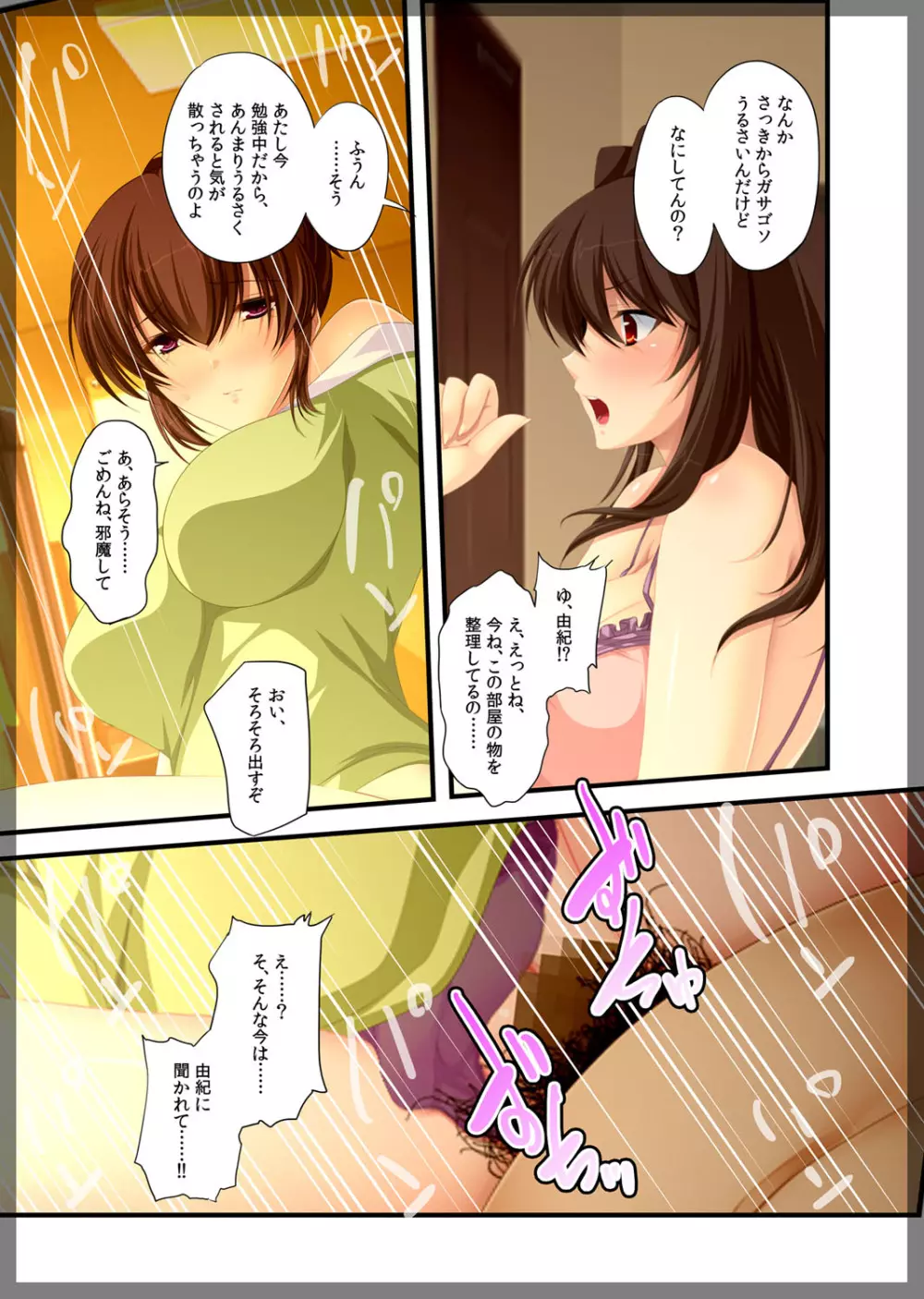 自宅警備員~熟れた未亡人 葛木翔子 編~ Page.44