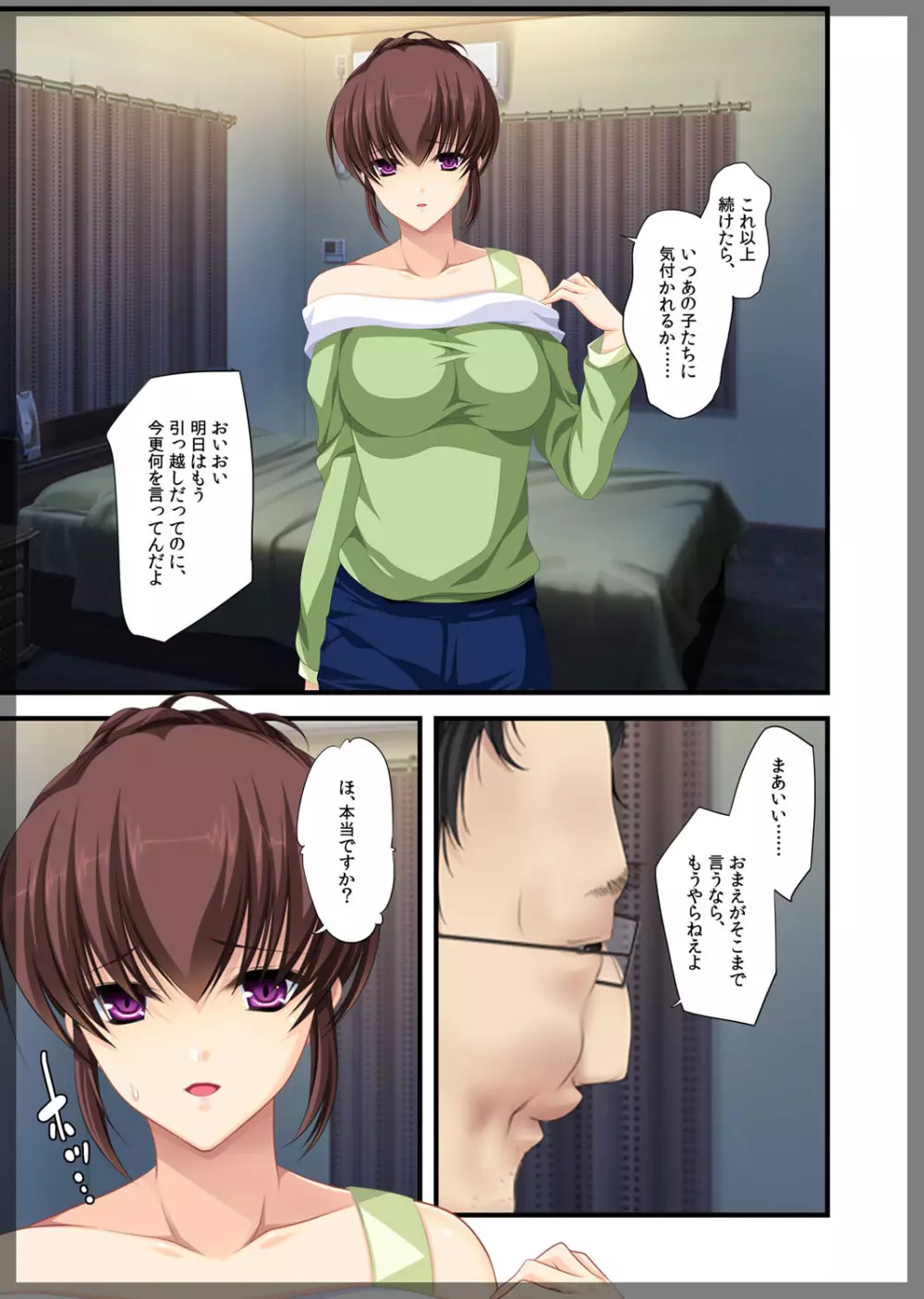 自宅警備員~熟れた未亡人 葛木翔子 編~ Page.46